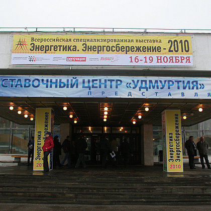 Входная группа Выставочный центр Удмуртия. 